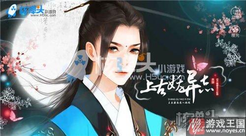 咋达成HE？橙光上古妖异志主线he结局攻略