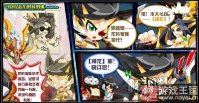 龙吟守完全体？《奥拉星》11月18日更新预告