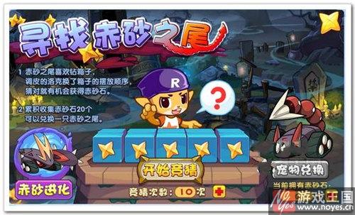 天蝎宫将觉醒?洛克王国11月18日预告先行版 天蝎宫将觉醒?洛克王国11月18日预告先行版