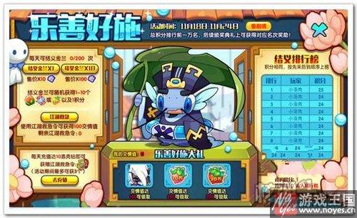 天蝎宫将觉醒?洛克王国11月18日预告先行版 天蝎宫将觉醒?洛克王国11月18日预告先行版