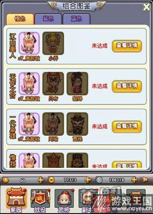 彪悍武将挥手即来?策略H5游戏《合体三国》 彪悍武将挥手即来?策略H5游戏《合体三国》