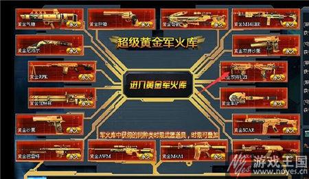 大神实测属性性能？生死狙击黄金双持UZI咋样