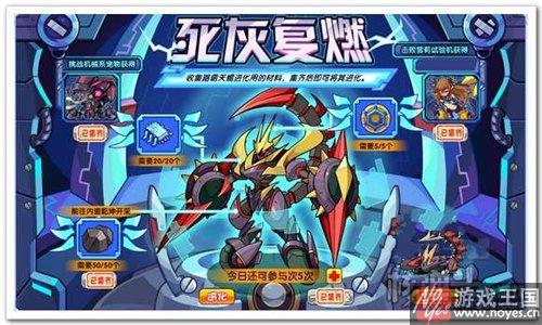 天蝎宫将觉醒?洛克王国11月18日预告先行版 天蝎宫将觉醒?洛克王国11月18日预告先行版