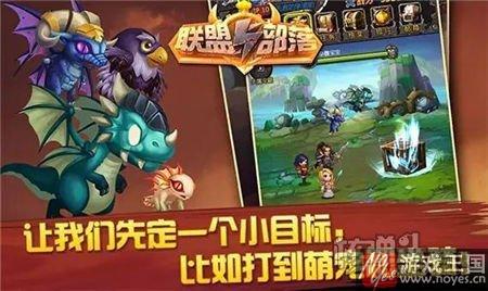 《联盟与部落》充满魔兽特色RPG游戏？阵营血拼