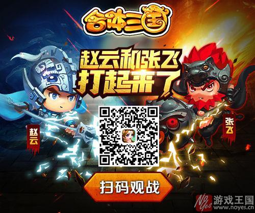 彪悍武将挥手即来?策略H5游戏《合体三国》 彪悍武将挥手即来?策略H5游戏《合体三国》