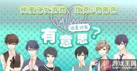 全人物攻略分享？这是对我有意思大全