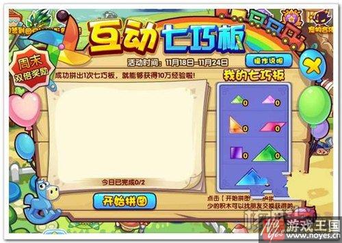 天蝎宫将觉醒?洛克王国11月18日预告先行版 天蝎宫将觉醒?洛克王国11月18日预告先行版