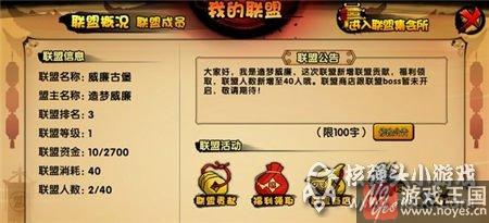 联盟咋升级?造梦西游4攻略 联盟咋升级?造梦西游4攻略