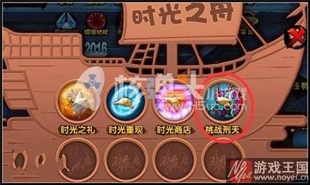 战神刑天咋打?造梦西游4之羽获取攻略 战神刑天咋打?造梦西游4之羽获取攻略