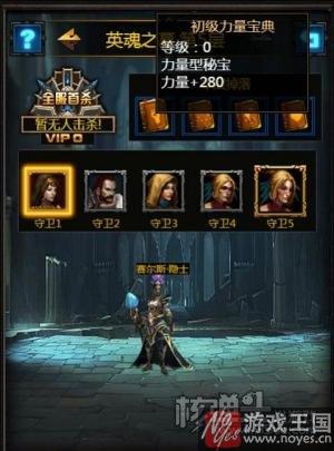 H5《暗黑之王》带你走进英雄之墓？战力秘宝