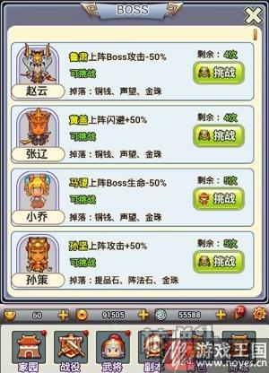 《合体三国》带你进入Q萌三国之旅？策略类H5