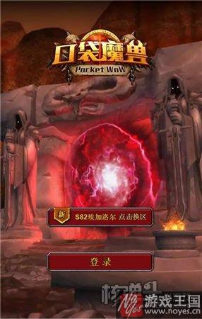 指尖上的魔兽体验?《口袋GO》:重温经典 指尖上的魔兽体验?《口袋GO》:重温经典