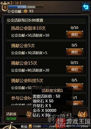 《暗黑之王》H5每日任务大有看头?勤劳致富 《暗黑之王》H5每日任务大有看头?勤劳致富