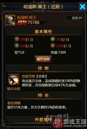 《暗黑之王》双十一超级英雄上线？错过悔一年