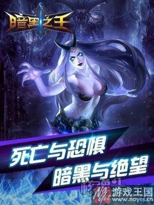 恐惧与绝望重现人间?H5巅峰之作《暗黑之王》 恐惧与绝望重现人间?H5巅峰之作《暗黑之王》