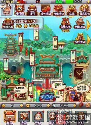 《合体三国》带你进入Q萌三国之旅？策略类H5