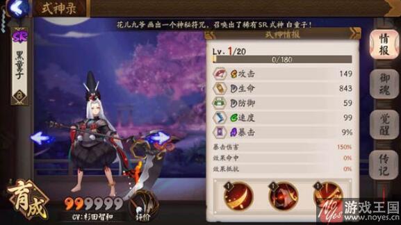 黑童子咋样详细分析?阴阳师值得培养么 黑童子咋样详细分析?阴阳师值得培养么