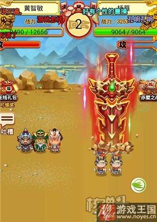 《合体三国》H5全新18V18玩法开启?比双11更猛 《合体三国》H5全新18V18玩法开启?比双11更猛