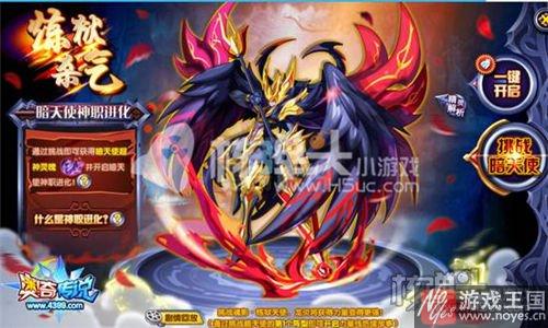 黑羽天使攻略？奥奇传说魂影获取