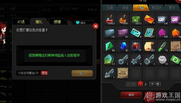 送什么样给小樱好?爆枪英雄赠礼好 送什么样给小樱好?爆枪英雄赠礼好