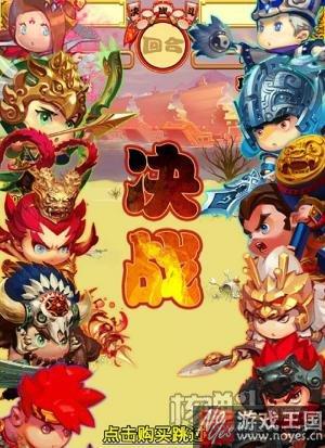 《合体三国》带你进入Q萌三国之旅？策略类H5