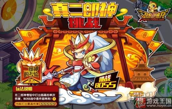 真二郎神登场?《超凡巴迪龙》11.4更新汇总 真二郎神登场?《超凡巴迪龙》11.4更新汇总