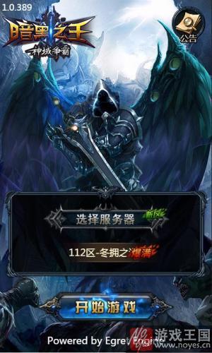 《暗黑之王》双十一超级英雄上线？错过悔一年