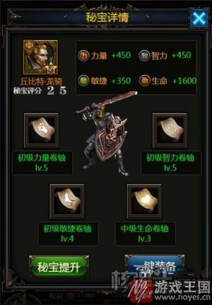 H5《暗黑之王》带你走进英雄之墓？战力秘宝