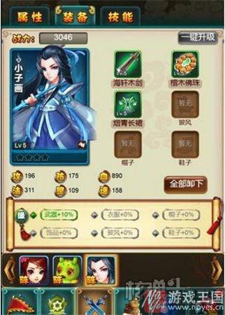 震撼特效带来趣味体验？花千骨H5：卡牌新玩法