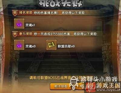 梼杌阵容推荐？造梦西游4联盟boss打法攻略