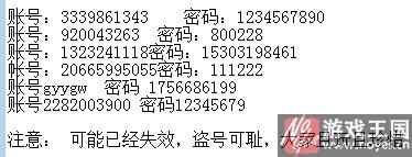 免费好号账号密码介绍？坦克堂和分享