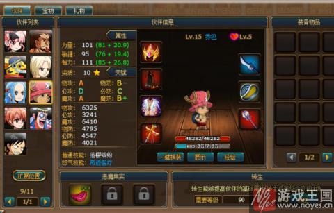 排行榜等级限制？热血海贼王几级能看