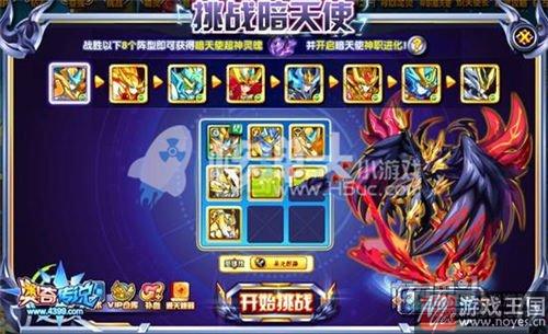 黑羽天使攻略？奥奇传说魂影获取