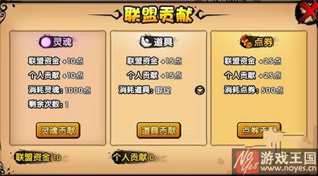 联盟咋升级?造梦西游4攻略 联盟咋升级?造梦西游4攻略