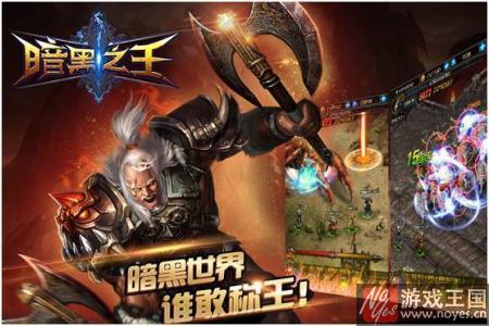 恐惧与绝望重现人间?H5巅峰之作《暗黑之王》 恐惧与绝望重现人间?H5巅峰之作《暗黑之王》