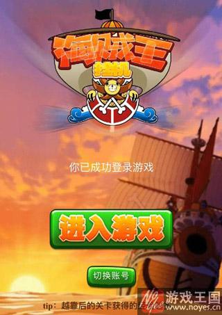 《海贼王启航h5》开启海航之路?霸气海上航行 《海贼王启航h5》开启海航之路?霸气海上航行