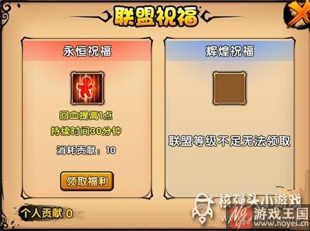 联盟咋升级?造梦西游4攻略 联盟咋升级?造梦西游4攻略