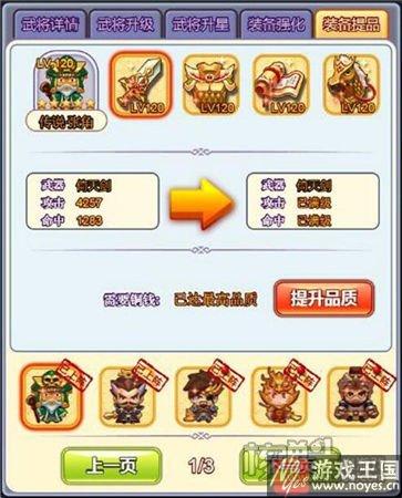 《合体三国》H5全新18V18玩法开启?比双11更猛 《合体三国》H5全新18V18玩法开启?比双11更猛