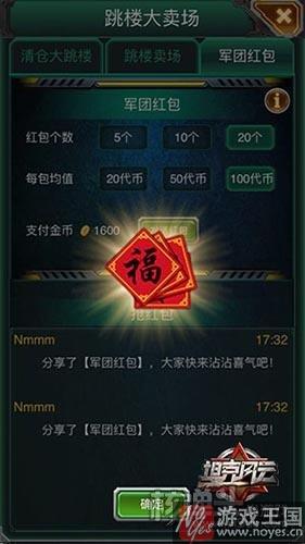 不仅仅是五折?《坦克风云》双十一购物狂欢季 不仅仅是五折?《坦克风云》双十一购物狂欢季