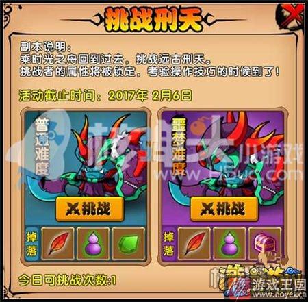 战神刑天咋打?造梦西游4之羽获取攻略 战神刑天咋打?造梦西游4之羽获取攻略