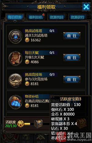 《暗黑之王》H5每日任务大有看头?勤劳致富 《暗黑之王》H5每日任务大有看头?勤劳致富