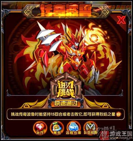 传奇波鲁攻略?奥拉星平民打法是什么样 传奇波鲁攻略?奥拉星平民打法是什么样