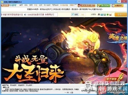 修改器咋使用？英雄之境攻略