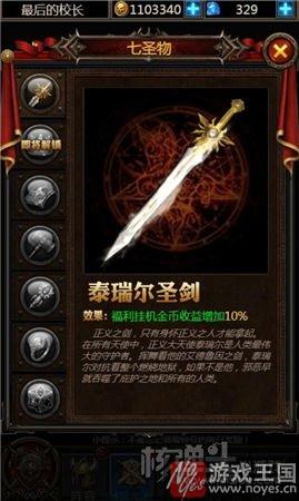 圣城争夺战再次开启？《暗黑之王》：魔幻新作