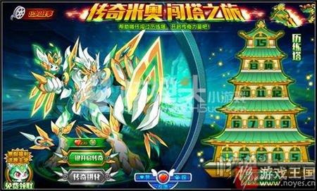 传奇米奥是咋得？奥拉星获取攻略