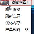 节操辅助下载地址？热血精灵派咋用