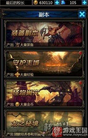圣城争夺战再次开启？《暗黑之王》：魔幻新作