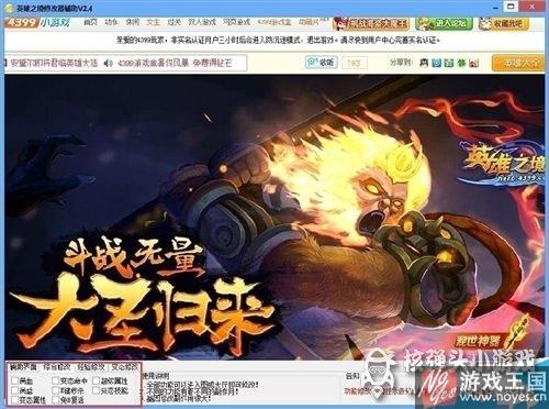 修改器咋使用？英雄之境攻略