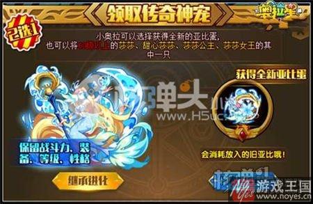 传奇莎莎咋获得？奥拉星刷