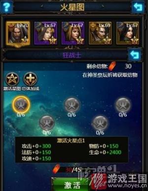 揭秘神圣星图?H5《暗黑之王》祭坛风波 揭秘神圣星图?H5《暗黑之王》祭坛风波